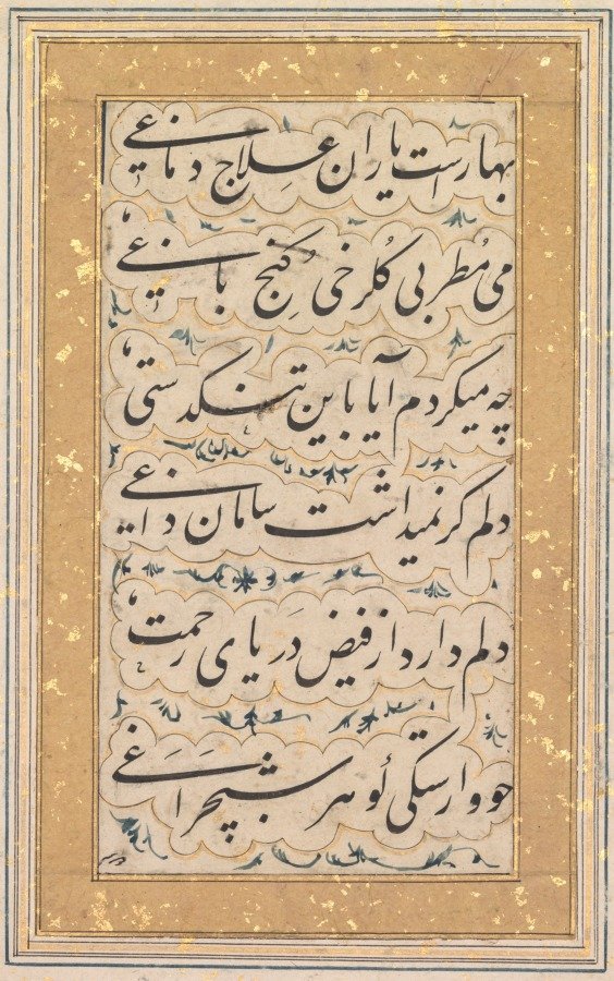 Calligraphy (verso)