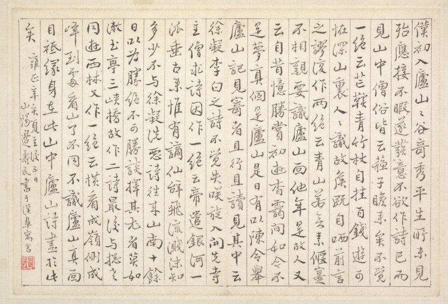 Album of Calligraphy and Paintings — Bian Shoumin (Chinese, 1684–1752)