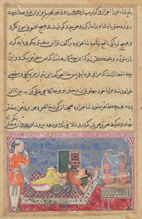 Khalis repays the prince for his kindness by changing into a snake and sucking the poison from the king’s daughter, from a Tuti-nama (Tales of a Parrot): Eighteenth Night