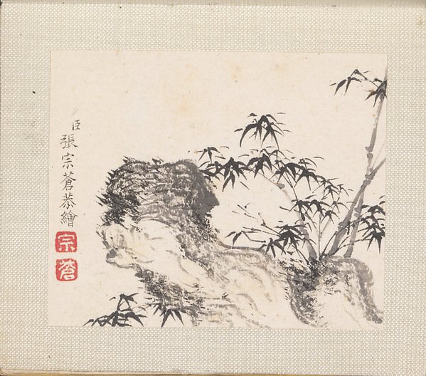 Miniature landscapes — Zhang Zongcang