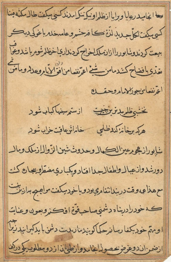 Page from Tales of a Parrot (Tuti-nama): text page