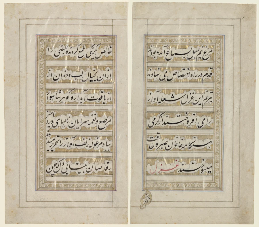 Page from the Poem of Beauty and Love