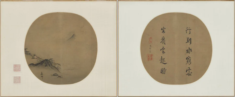 Scholar Reclining and Watching Rising Clouds; Poem by Wang Wei
