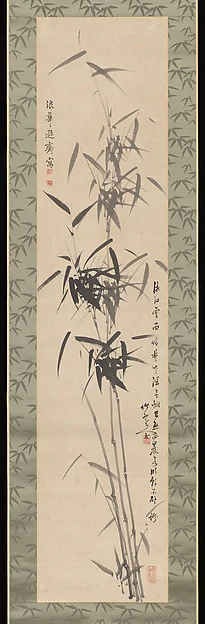 Ink Bamboo — Kimura Kenkadō