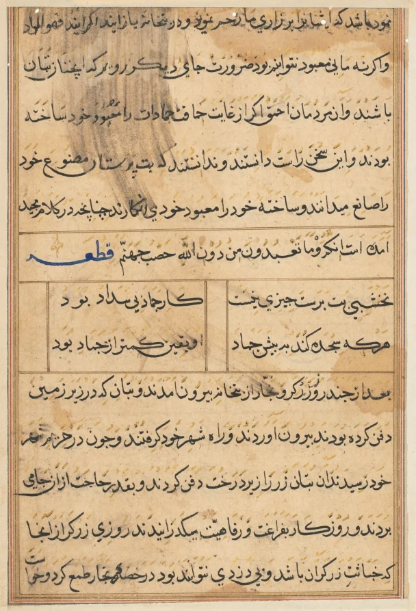Page from Tales of a Parrot (Tuti-nama): text page