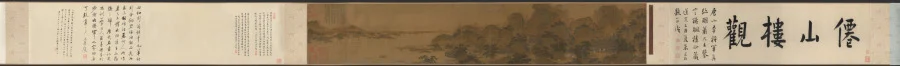 Waiting for the Moon in the Mid Autumn Festival — Shi Rui (Chinese, c. 1400-c. 1470)