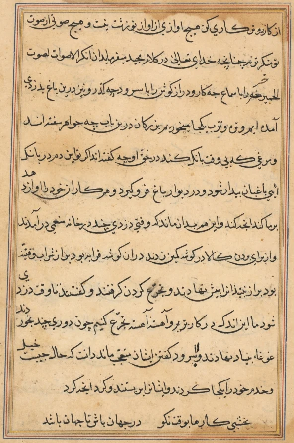 Page from Tales of a Parrot (Tuti-nama): text page