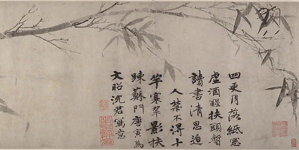 Ink bamboo