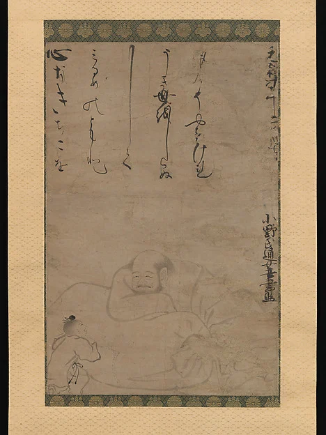 Hotei with a Child — Ono no Ozū (Ono no Tsū)