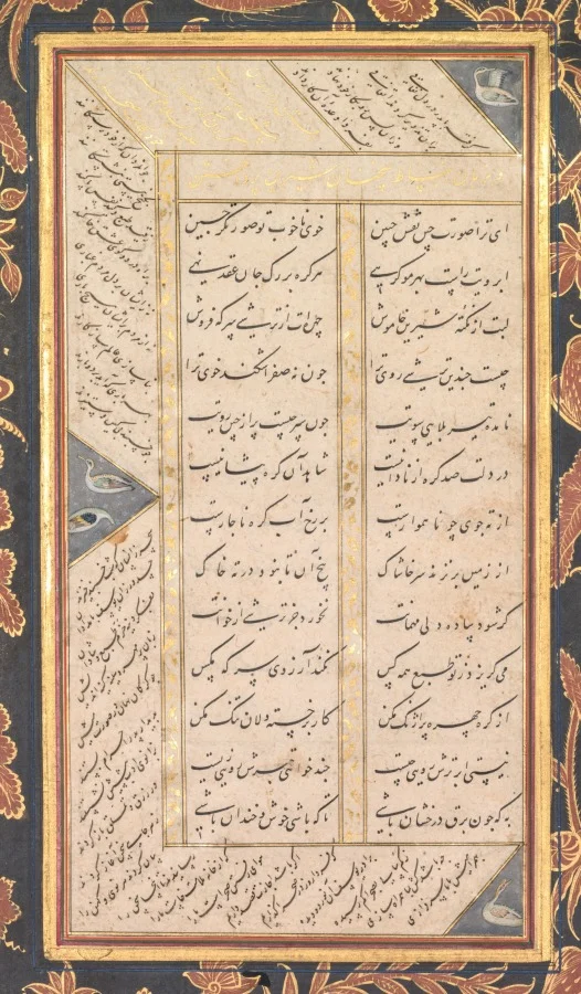 Folio B: Folio from the "Five Treasures" (Panj Ganj) of Jami (recto) — Mushfiq (Indian, active early 1600s)