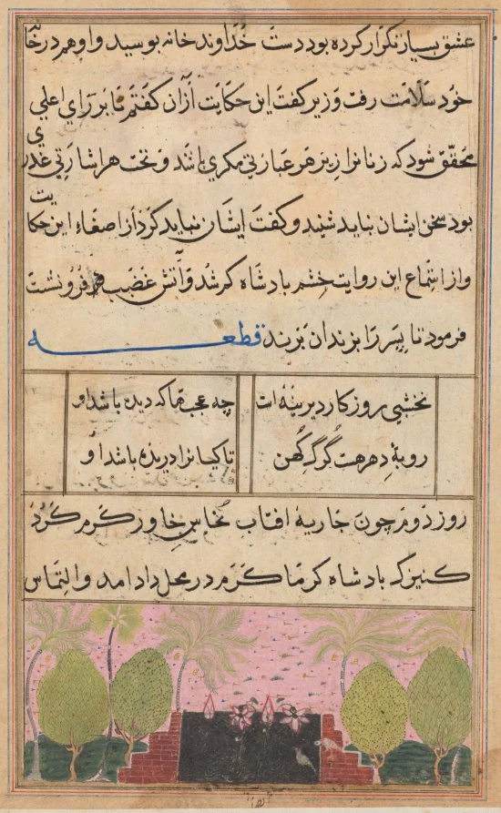 Landscape with a lotus pool, from a Tuti-nama (Tales of a Parrot), Eighth Night — Gujarati (Indian, active 1550s-1590s)