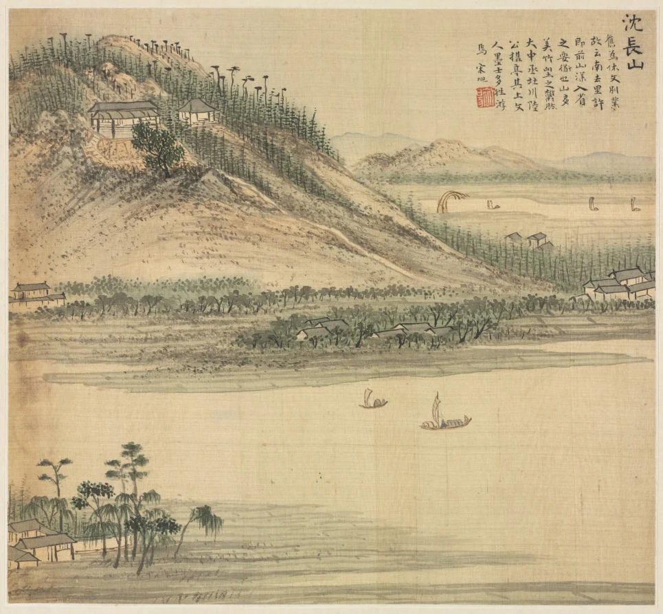 Mt. Shenchang — Song Xu (Chinese, 1525-c. 1606)