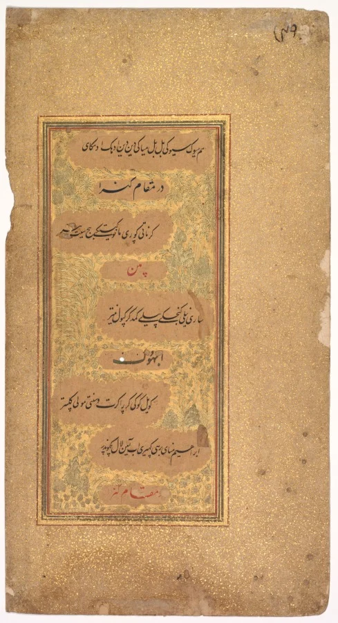From Dohras (Songs) 40 and 36 from the Kitab-i Nauras of Sultan Ibrahim Adil Shah II (verso) — Khalilullah Butshikan (Persian, active in India 1596–c. 1620)
