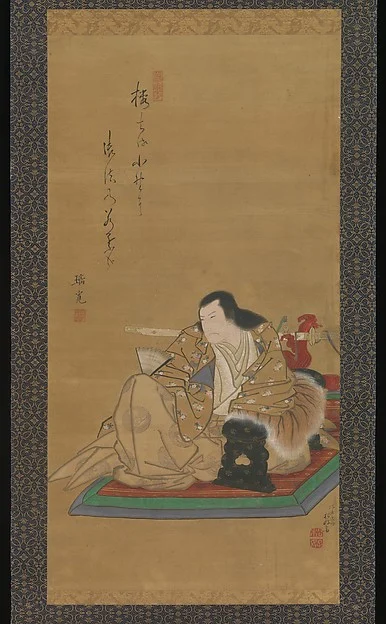 The Actor Arashi Kitsusaburō I (Kichisaburō II) as Prince Koretaka — Shunkōsai Hokushū