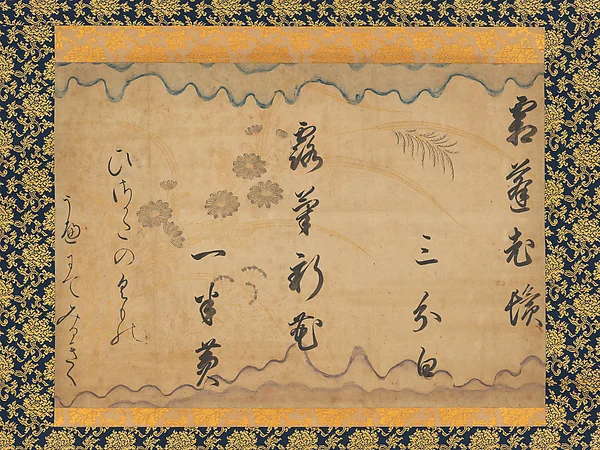 Chinese Couplet by Bai Juyi and Waka by Fujiwara no Toshiyuki (partial) from “Japanese and Chinese Poems to Sing” (Wakan rōeishū)