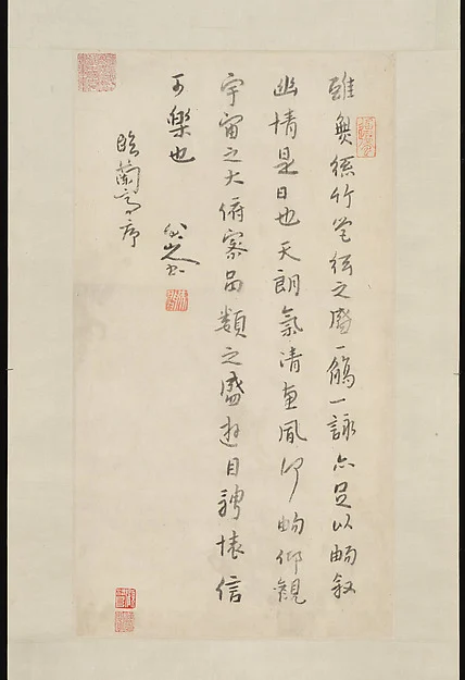 After Wang Xizhi's "Preface to the Orchid Pavilion Gathering Collection"