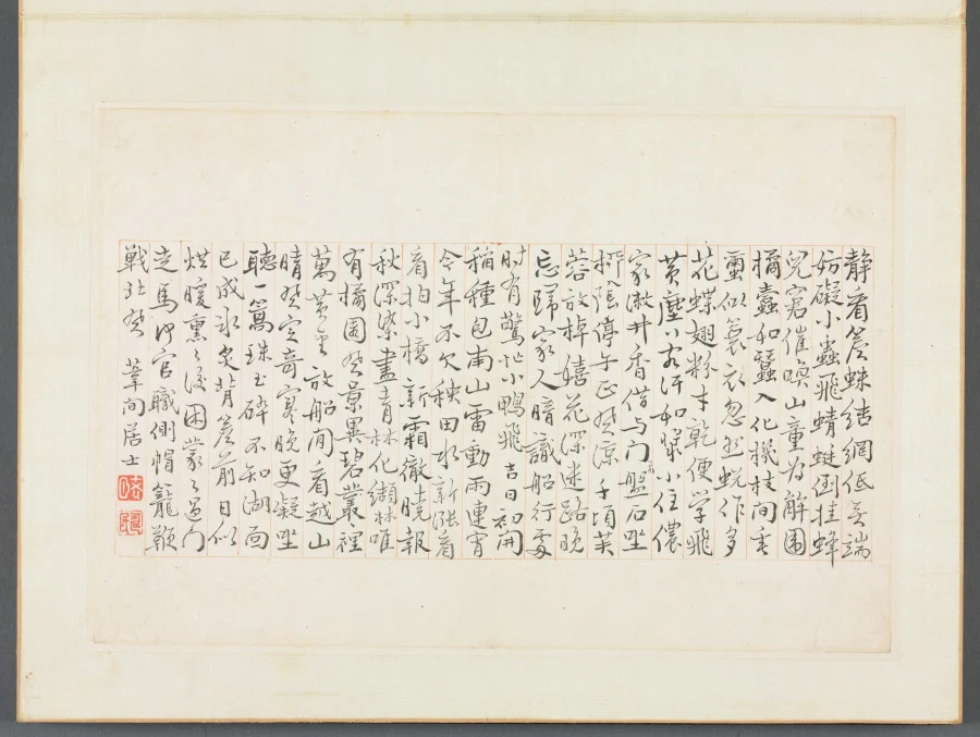 Album of Calligraphy and Paintings — Bian Shoumin (Chinese, 1684–1752)