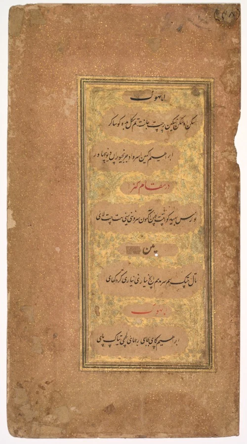 From Dohras (Songs) 40 and 42 from the Kitab-i Nauras (Book of Nine Essences) of Sultan Ibrahim Adil Shah II of Bijapur (r. 1580–1627); verso: From Dohras (Songs) 40 and 36 from the Kitab-i Nauras of Sultan Ibrahim Adil Shah II — Khalilullah Butshikan (Persian, active in India 1596–c. 1620)