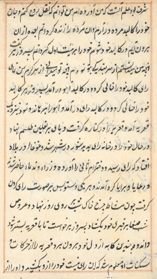 Page from Tales of a Parrot (Tuti-nama): text page