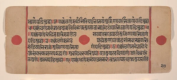 Page from a Dispersed Kalpa Sutra (Jain Book of Rituals)