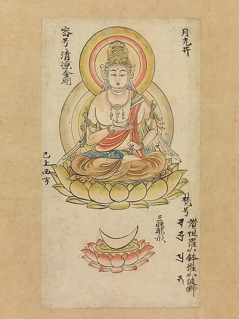 Gakkō Bosatsu, from “Album of Buddhist Deities from the Diamond World and Womb World Mandalas” (“Kontai butsugajō”) — Takuma Tametō