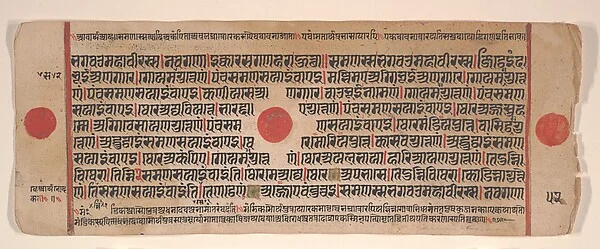 Leaf from a Kalpa Sutra (Jain Book of Rituals)