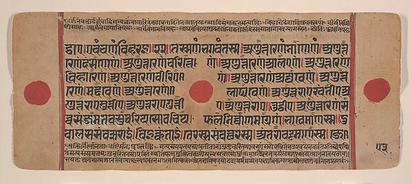 Page from a Dispersed Kalpa Sutra (Jain Book of Rituals)