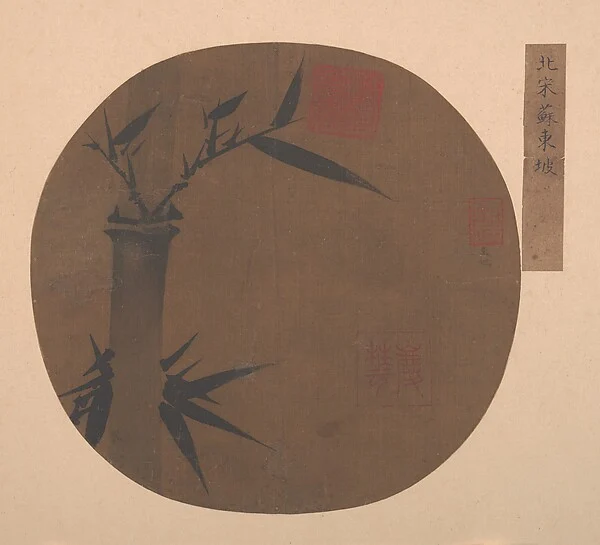 Bamboo