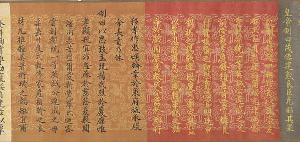 Scroll of Commission — Unidentified artist