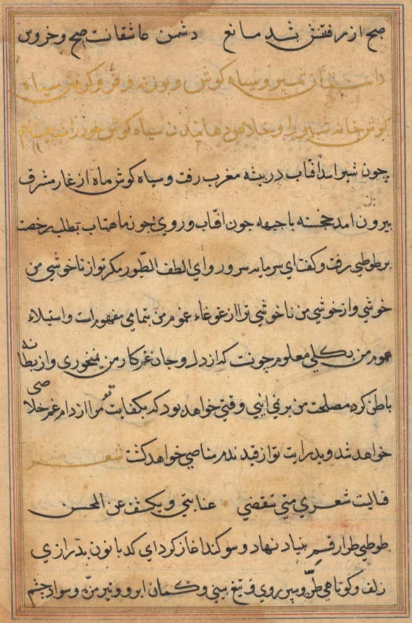 Page from Tales of a Parrot (Tuti-nama): text page