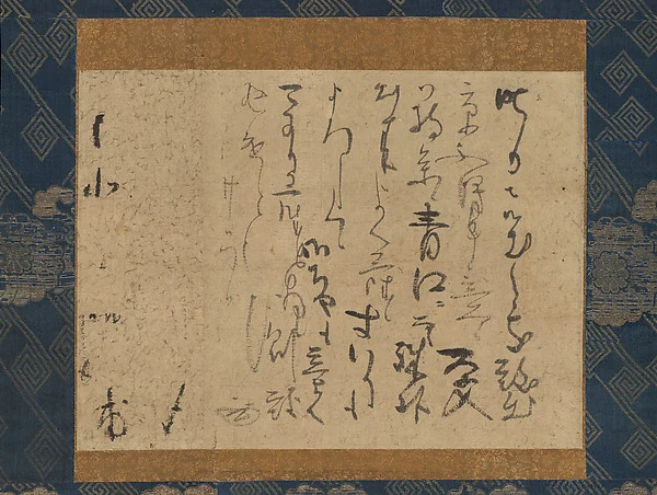 Letter by Kobori Enshu — Kobori Enshū