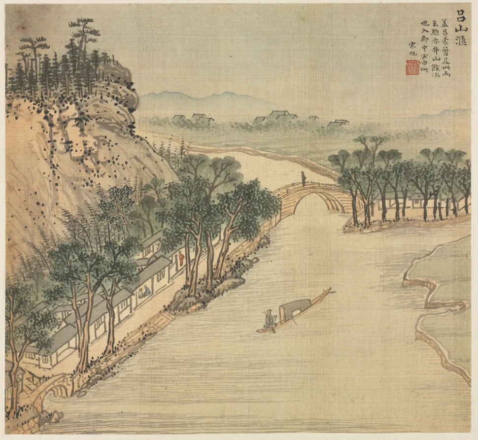 Lüshan Hui