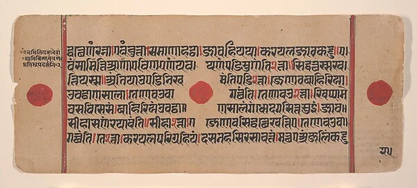 Page from a Dispersed Kalpa Sutra (Jain Book of Rituals)