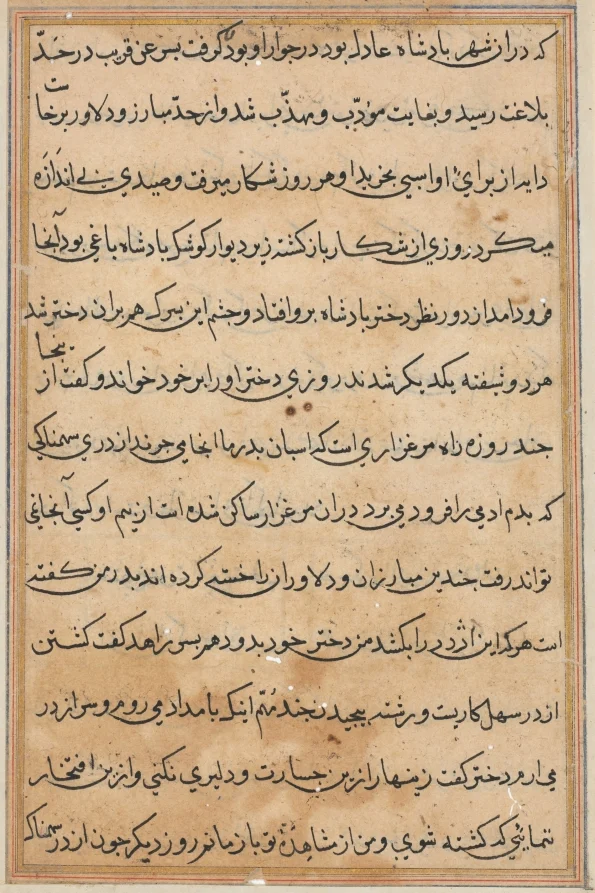 Page from Tales of a Parrot (Tuti-nama): text page