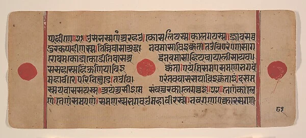Page from a Dispersed Kalpa Sutra (Jain Book of Rituals)