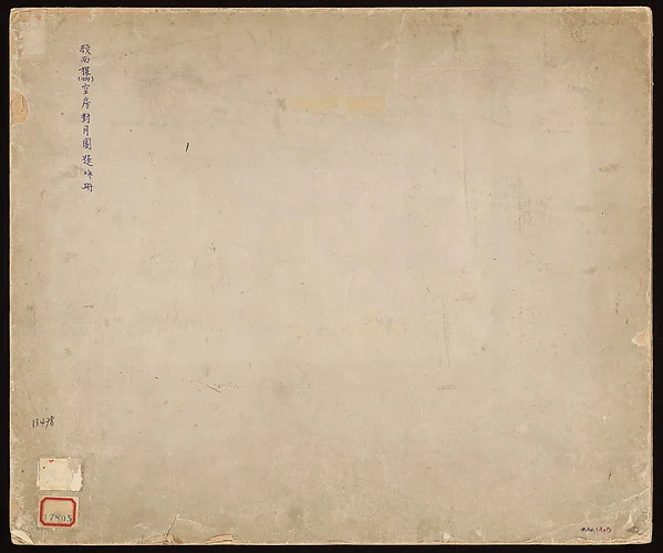 Viewing the Moon in an Empty Room — Gu Luo