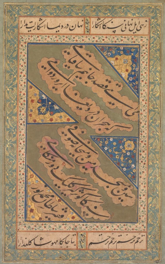 Calligraphy of Chaghatai Turkish Poems in Praise of Wine (verso) — Mirza Muhammad (probably Persian, active c. 1520s)